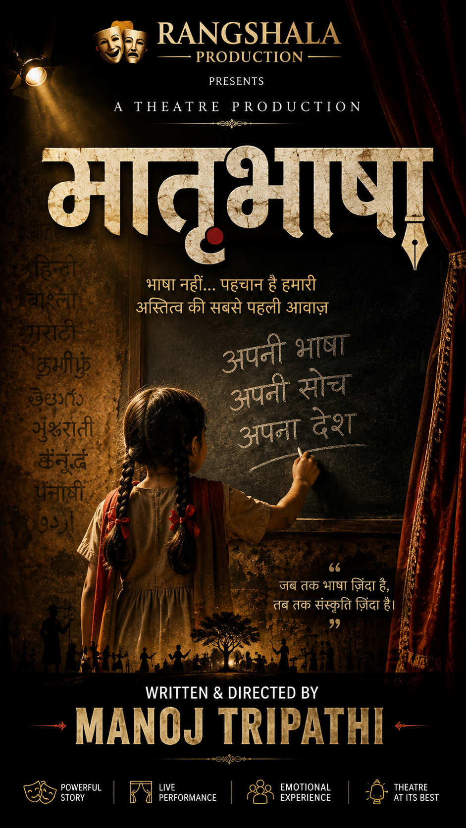Matribhasha theatre poster